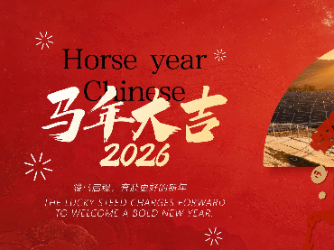 Chinese New Year Holiday 