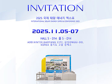 GAOYANG KOREA SOLAR ENERGY EXPO,  Nov 5-7 , 2025