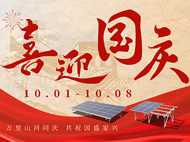 중국 국경일 2025년 10월 1일부터 10월 8일까지