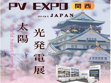 PV EXPO OSAKA, JAPAN 2023, HALL6 SD6-2