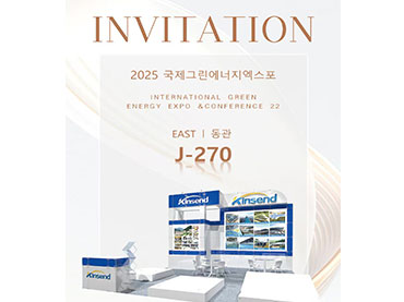 대구, 대한민국 그린에너지엑스포, 2025년 4월 23일~25일