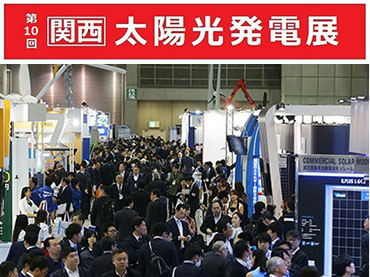 Kinsend는 일본에서 열리는 PV EXPO OSAKA 2022에 참석합니다.
